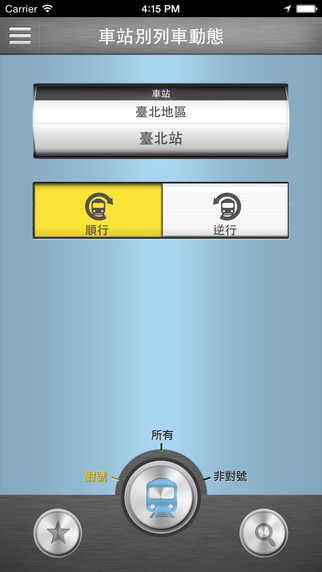 台铁e订通app(2)