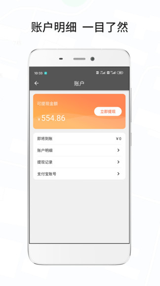 风韵城际司机端(1)