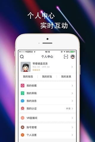 vr中国手机版(3)