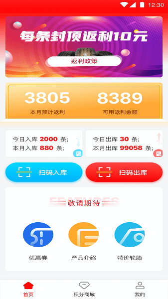 中策门店appv3.9.05(2)