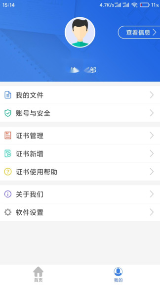 六安公共资源交易中心app(3)