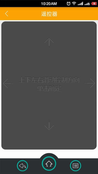 大麦盒子遥控器app(麦伴侣)v1.01.13 安卓最新版(2)