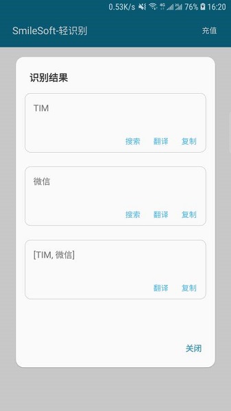 全屏翻译软件(smilesoft)v1.2.29 安卓最新版(1)