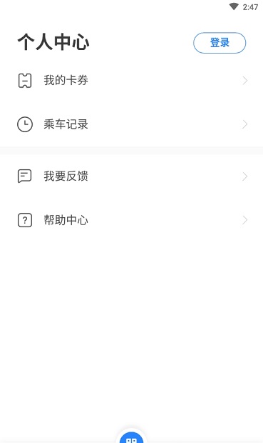 朝阳公交最新版v1.0.1 安卓版(1)