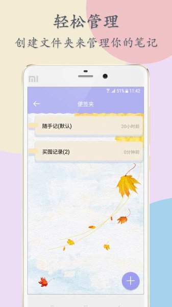 便签记事appv4.6.0(1)