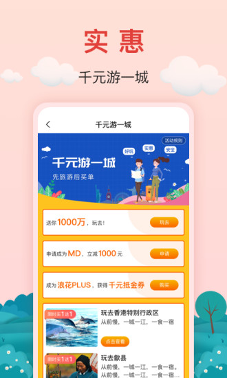 红了旅行最新版(1)