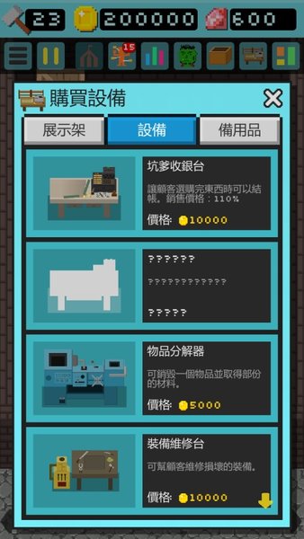 哥布林的道具屋最新版(2)