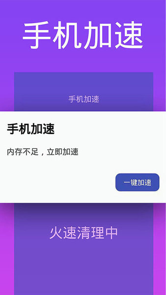 超能清理大师最新版(2)