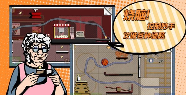 神偷妙手游戏(1)