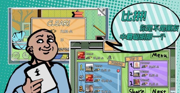 神偷妙手游戏(2)