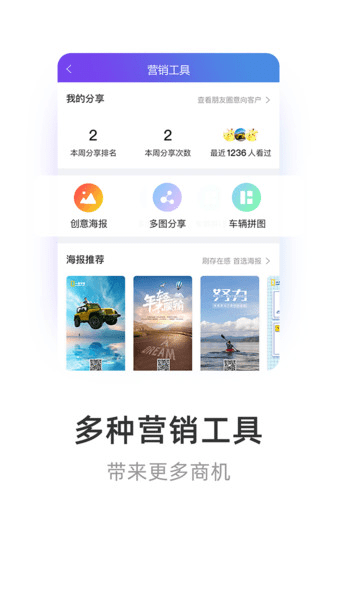 智慧商铺app(1)