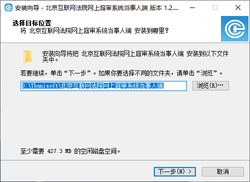 北京互联网法院电脑版