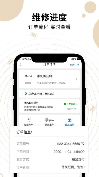 瞪羚车服app(1)