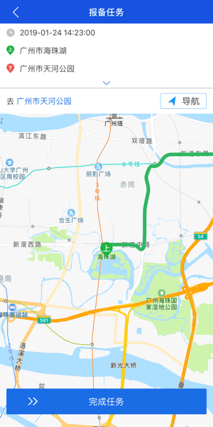 广东公务用车appv1.0.15.1 安卓最新版(3)