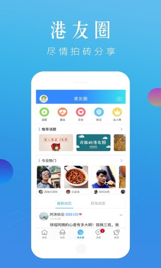 张家港大港城网app(2)