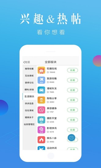 张家港大港城网app(3)