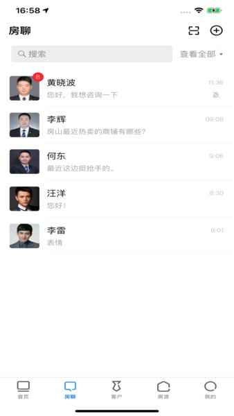 商办云app(3)