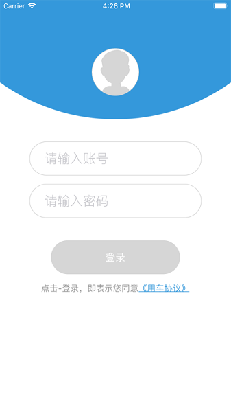 晋江出行乘客端软件v2.1.6 iphone版(2)