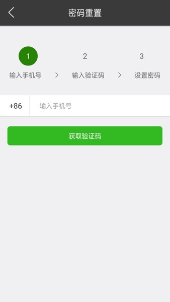 山东河长制appv2.6.2 安卓版(1)