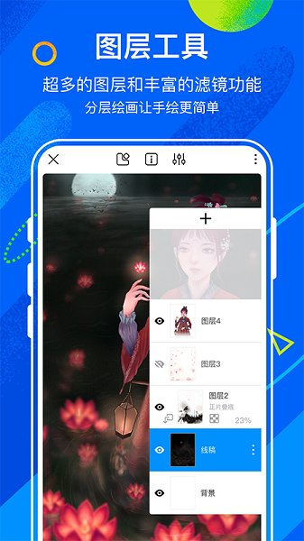 熊猫绘画官方appv1.4.2 安卓最新版(2)