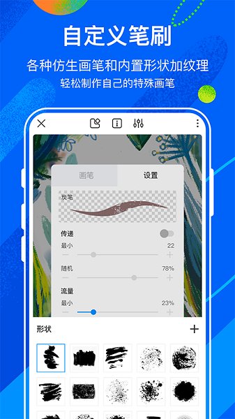 熊猫绘画官方appv1.4.2 安卓最新版(3)