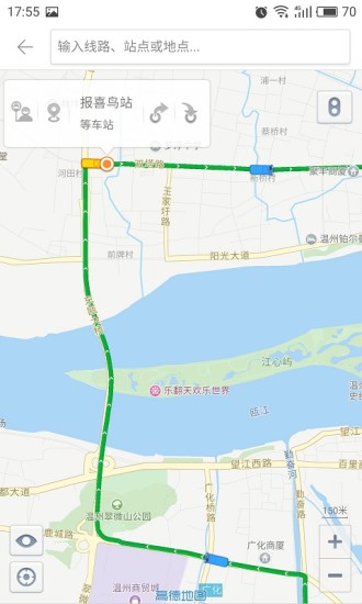 温州掌上公交官方版(我看行)v5.0.2(2)