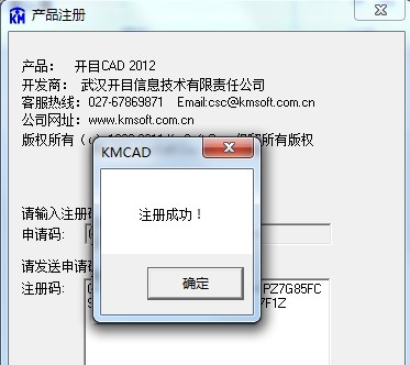 开目cad2012注册机免费版32位/64位 附注册码(1)