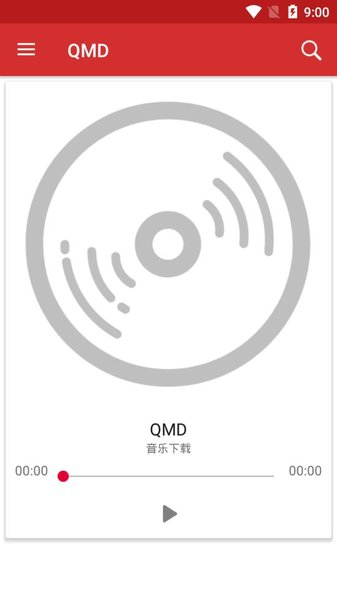 qmd音乐下载器最新版v1.7.0 安卓版(2)