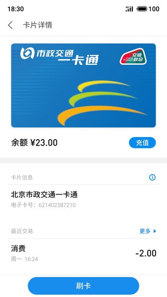 魅族pay安装包(meizu pay)v6.4.0 安卓版(3)