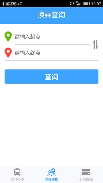 上海实时公交在线查询软件v3.2.5(1)