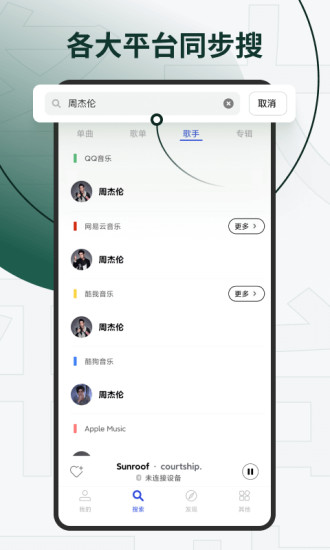 发条app最新版(Sling)(1)