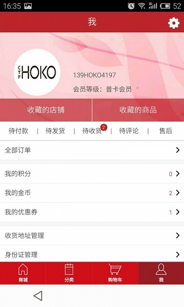 前海港货中心app(ctfhoko)v2.9.15 安卓版(1)