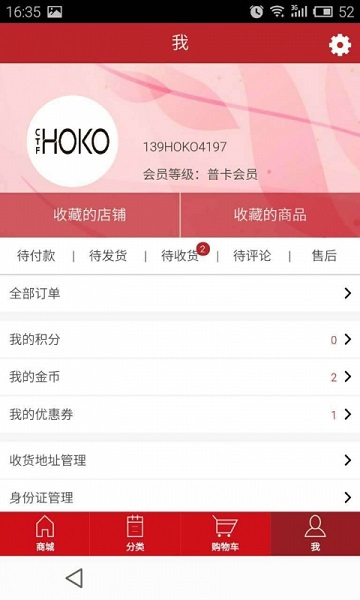 前海港货中心app(ctfhoko)(1)