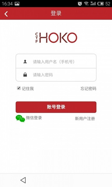 前海港货中心app(ctfhoko)v2.9.15 安卓版(2)