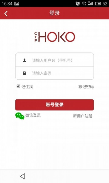 前海港货中心app(ctfhoko)(2)