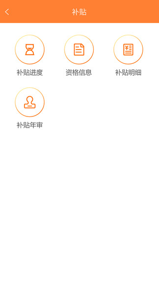 天津住房保障网app