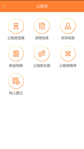 天津住房保障网appv1.5.5(3)