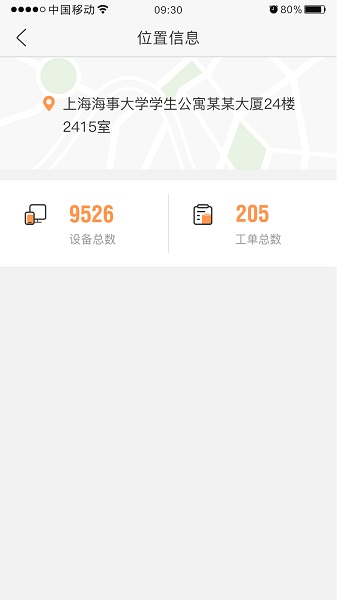 乐师傅app(1)