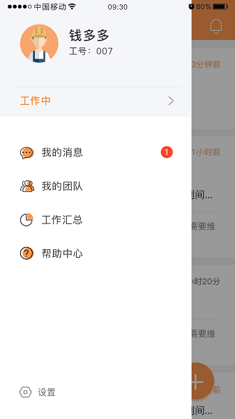 乐师傅家居服务平台app