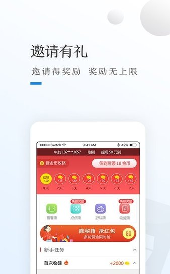 贝壳浏览器官方版v1.0.0 安卓版(2)