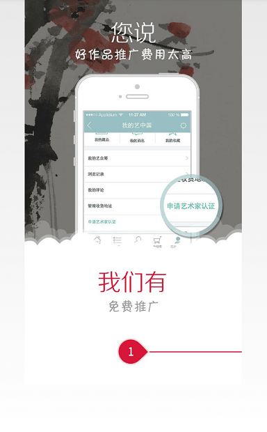 艺中国最新版本v1.5.0 安卓版(1)