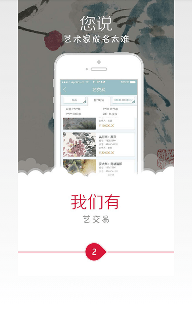 艺中国最新版本v1.5.0 安卓版(2)