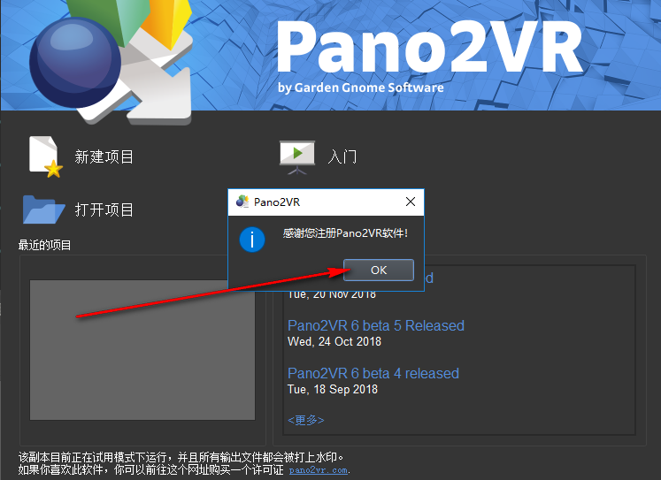 pano2vr pro 6全景图制作软件(1)