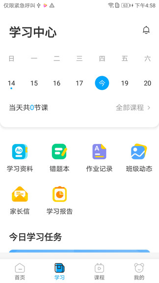 贝乐英语软件v5.0.4 安卓版(3)