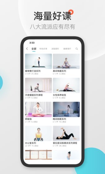优鸽瑜伽app(1)