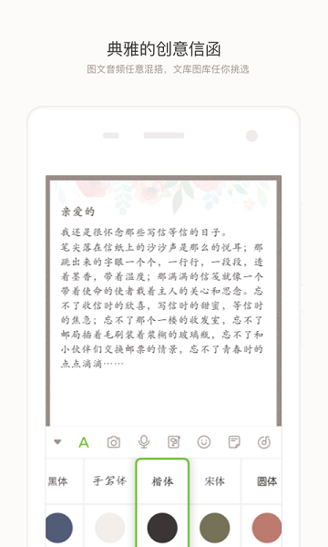 念念appv2.13.6 安卓版(2)