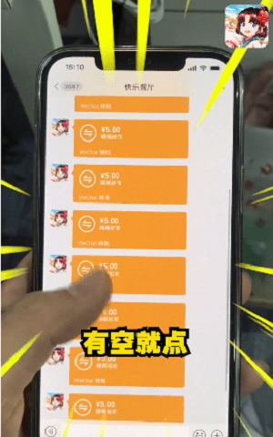 快乐餐厅红包版v1.0.1 安卓版(3)