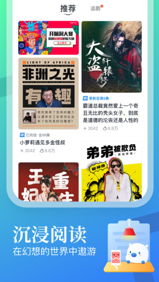 蛮多小说app红包版v2.16.0.0523.1200(2)