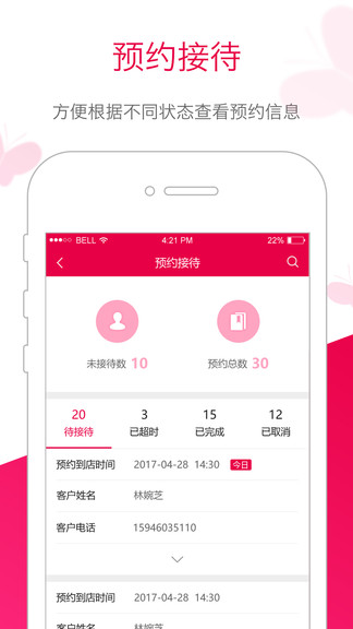 苗方商家版app