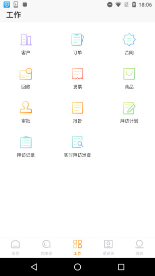 掌狐app(2)